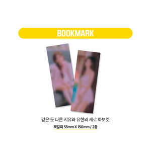 DREAMCATCHER - CÉCI x DREAMCATCHER JIU & YOOHYEON Photobook Edition - Stardust K-pop Shop