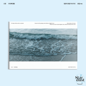DOYOUNG - YOUTH [1st Mini Album] 포말 Ver. - Stardust K-pop Shop