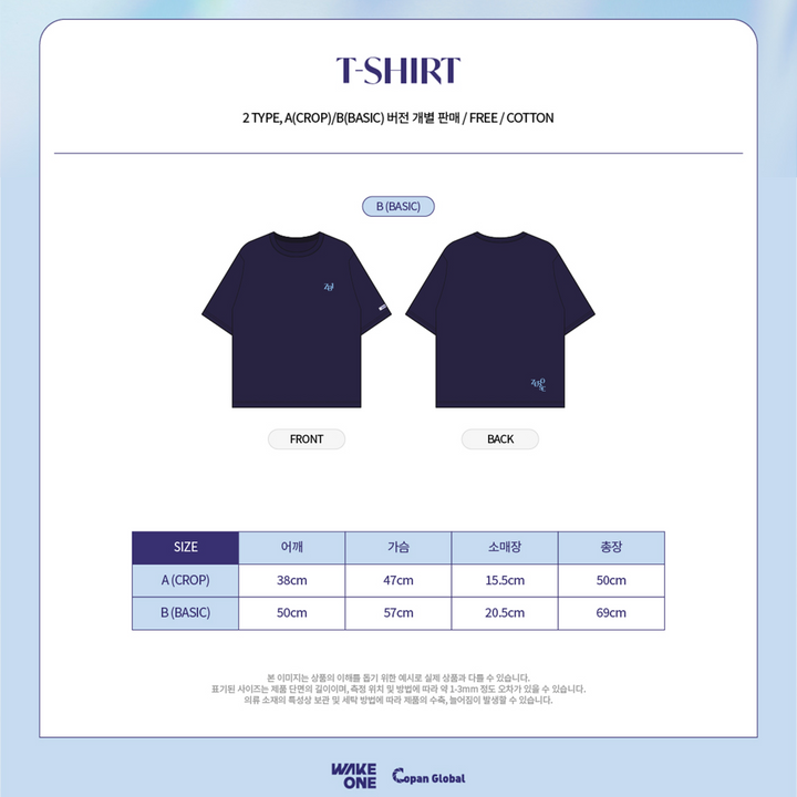 ZEROBASEONE 2023 FANCON MD - T-SHIRT – Stardust K-pop Shop