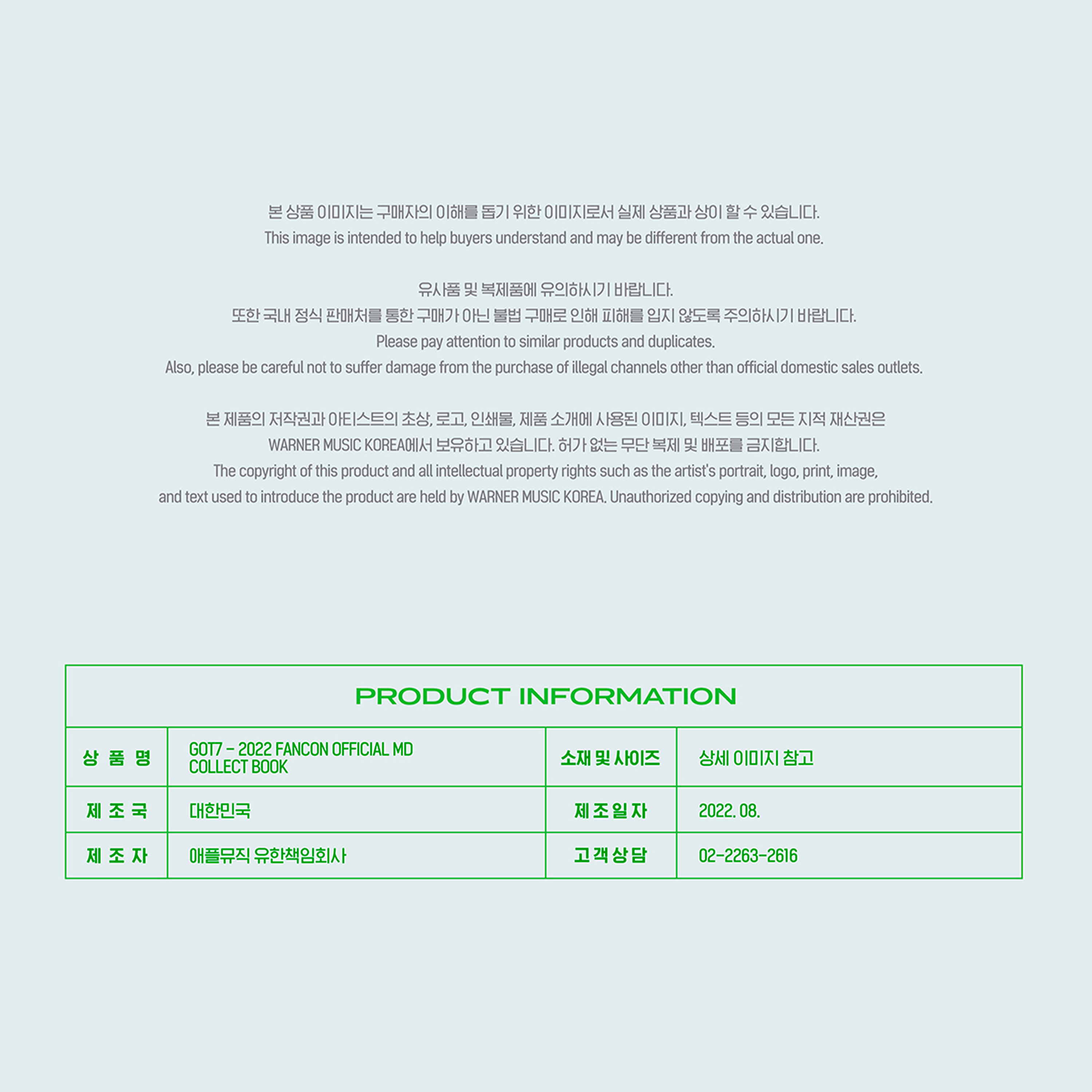 GOT7 2022 Fancon Official MD Collect Book