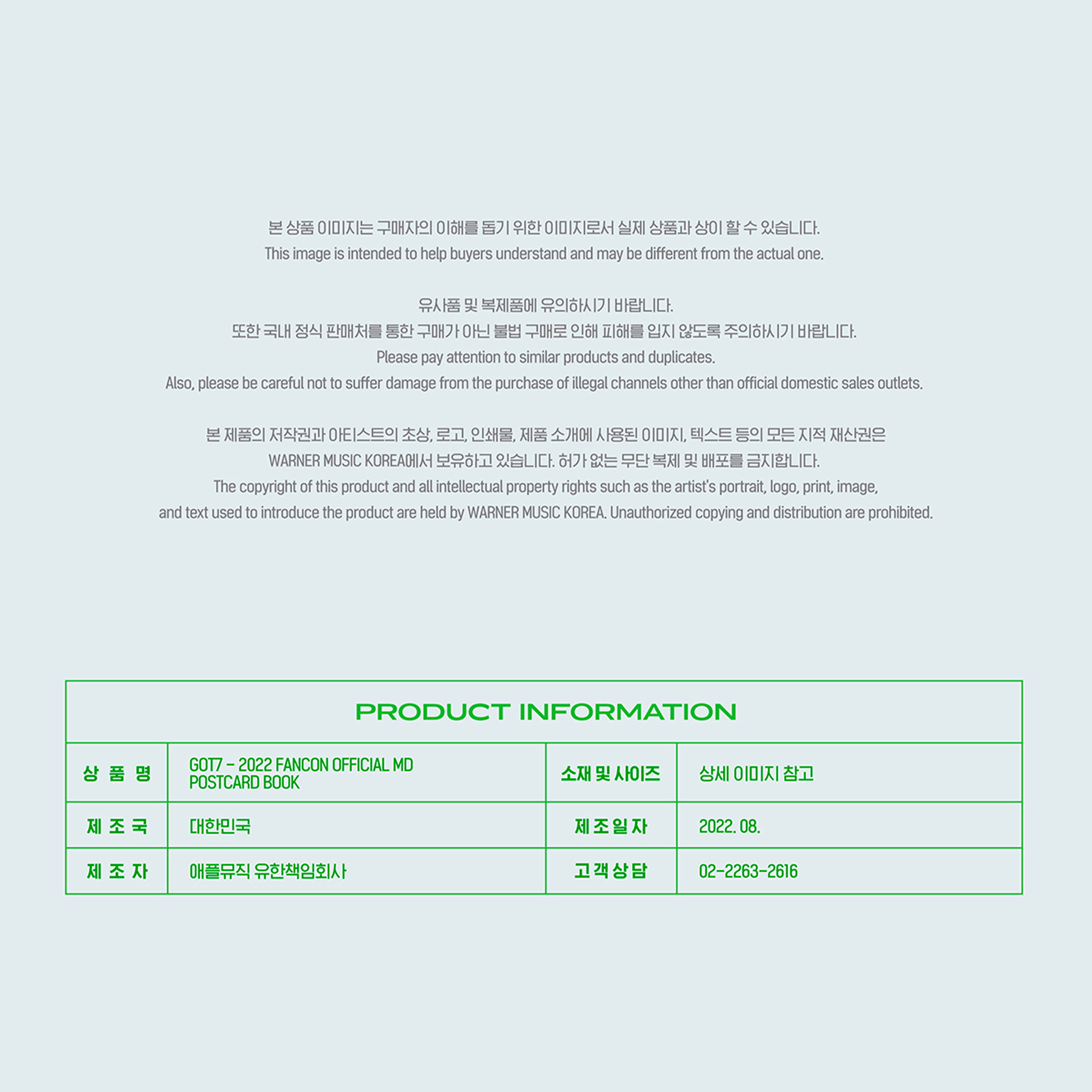 GOT7 2022 Fancon Official MD Postcard Book