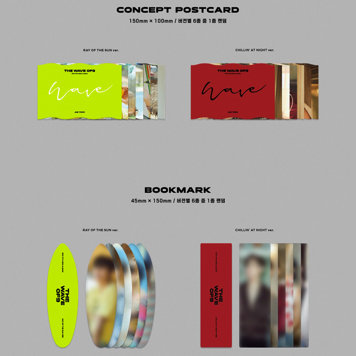 SF9 The Wave Of9 11th Mini Album Ray Of The Sun version, Chillin' At Night version  concept postcard, bookmark