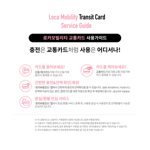 ONLYONEOF - SEOUL COLLECTION LOCAMOBILITY / TRANSIT CARD - Stardust K-pop Shop