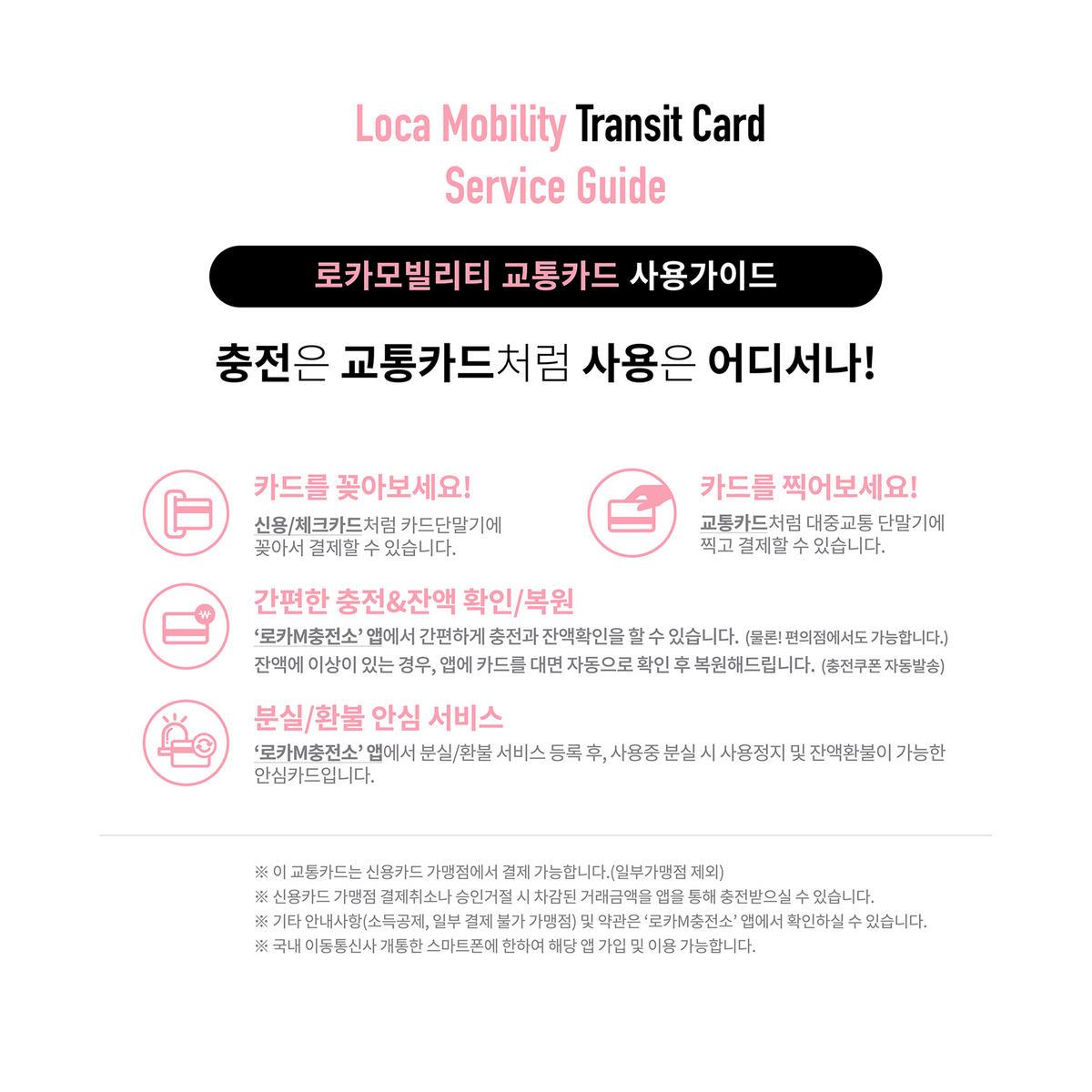 ONLYONEOF - SEOUL COLLECTION LOCAMOBILITY / TRANSIT CARD - Stardust K-pop Shop