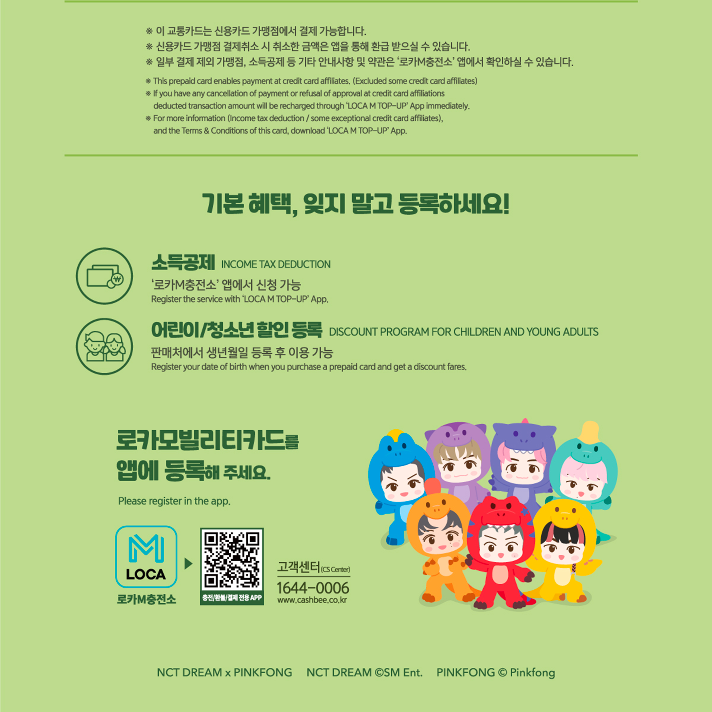 NCT DREAM (NCT-REX) - LOCAMOBILITY CARD [Limited Edition] - Stardust K-pop Shop